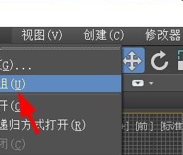 3Ds MAX多个对象建组与解散组的操作方法