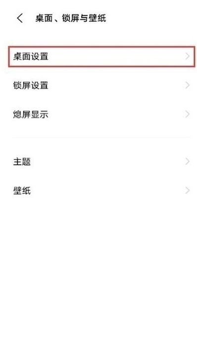 vivo手机如何设置桌面图标大小?vivo手机调整桌面图标大小的方法