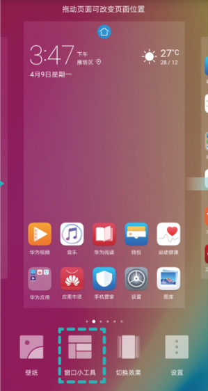 华为nova 5i pro设置一键锁屏的图文操作介绍