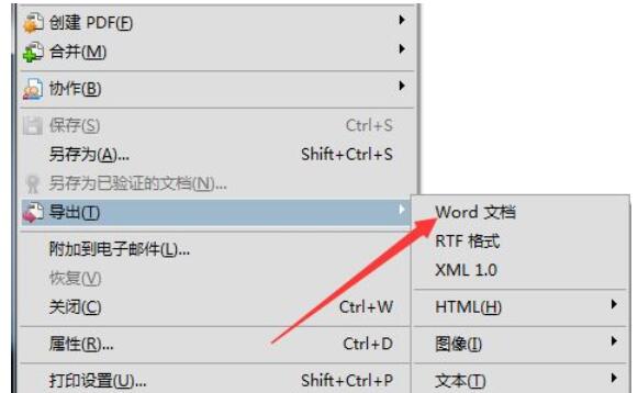 adobe acrobat x pro怎样导出word?adobe acrobat x pro样导出word的方法