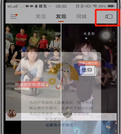 快手设置封面白字的详细方法