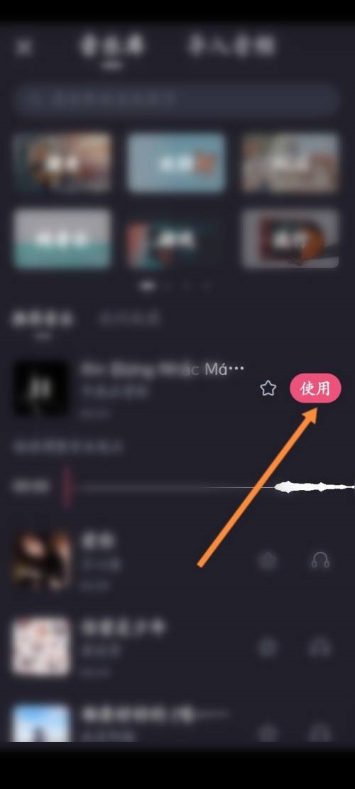 必剪怎么添加音乐？必剪添加音乐教程