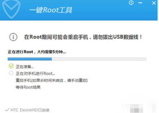 腾讯手机管家获取Root权限的具体操作步骤