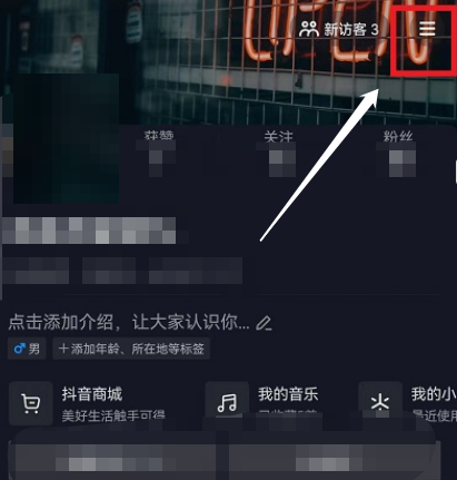抖音打开时静音怎么取消？抖音打开时静音取消方法