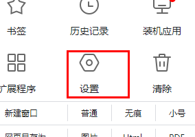 谷歌浏览器怎么设置截图快捷键?谷歌浏览器设置截图快捷键教程