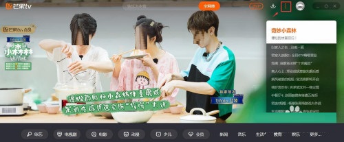 芒果TV怎么打开开播提醒功能?芒果TV打开开播提醒功能的步骤方法