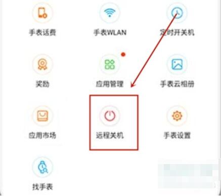 华为儿童手表4x怎么关机 华为儿童手表4x关机教程