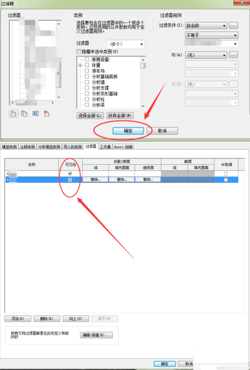 Revit绘制模型时不显示的详细处理方法