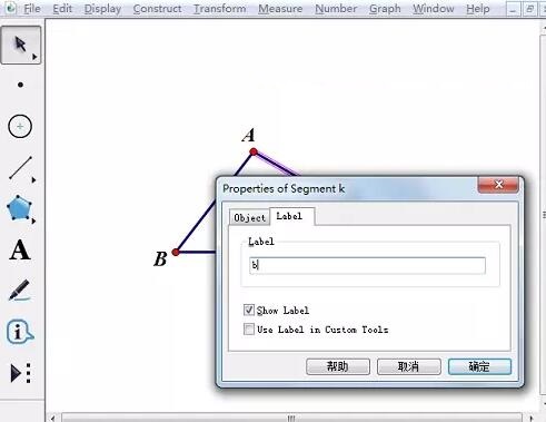 几何画板为图加上字母的详细方法