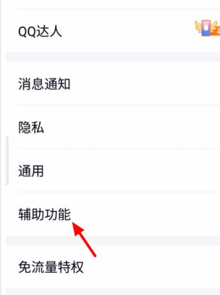 QQ看点不见了怎么找回 QQ看点不见了找回方法步骤