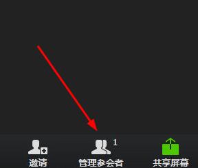 MAXHUB云会议调整开会人数的操作步骤