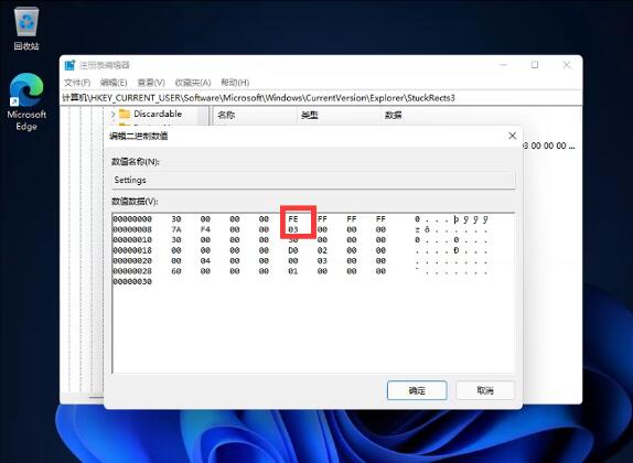 Win11任务栏位置怎么修改?Win11任务栏位置修改方法