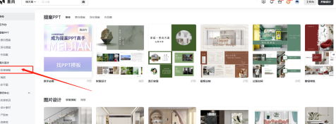 美间如何做软装搭配?美间做软装搭配的方法