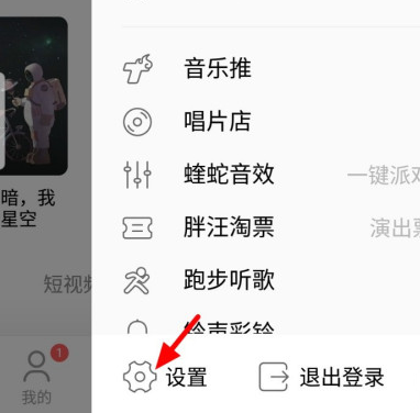 酷狗音乐怎么设置摇一摇切换歌曲 酷狗音乐设置摇一摇切换歌曲方法