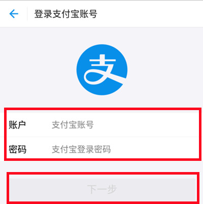 微博怎么绑定支付宝账号?微博绑定支付宝账号的方法