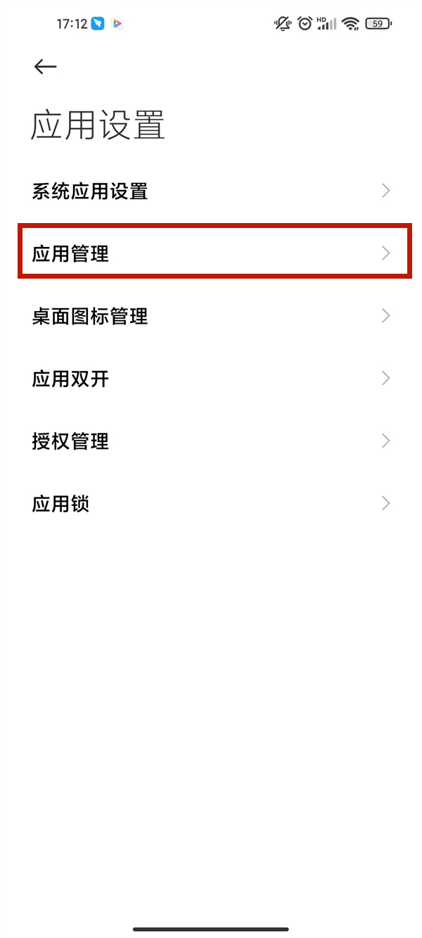 小米智能卡如何关闭正在运行?小米智能卡关闭正在运行步骤
