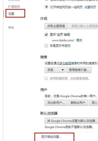 谷歌浏览器开启提示正在下载代理脚本的操作方法