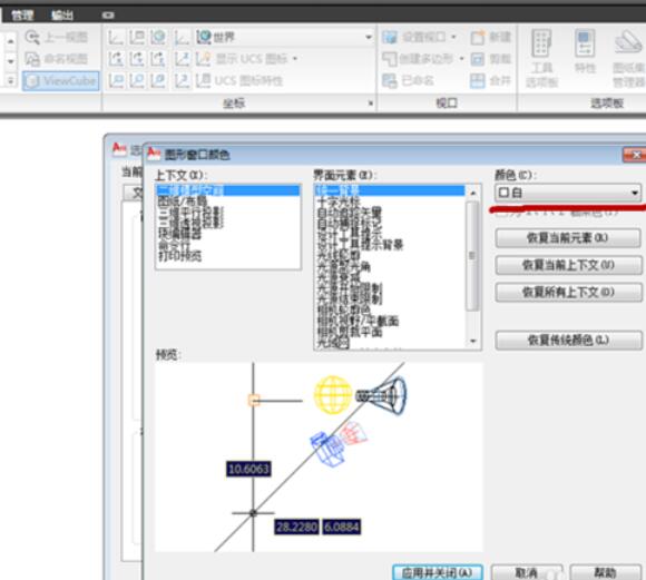 AutoCAD2010将背景色换成黑色的详细过程