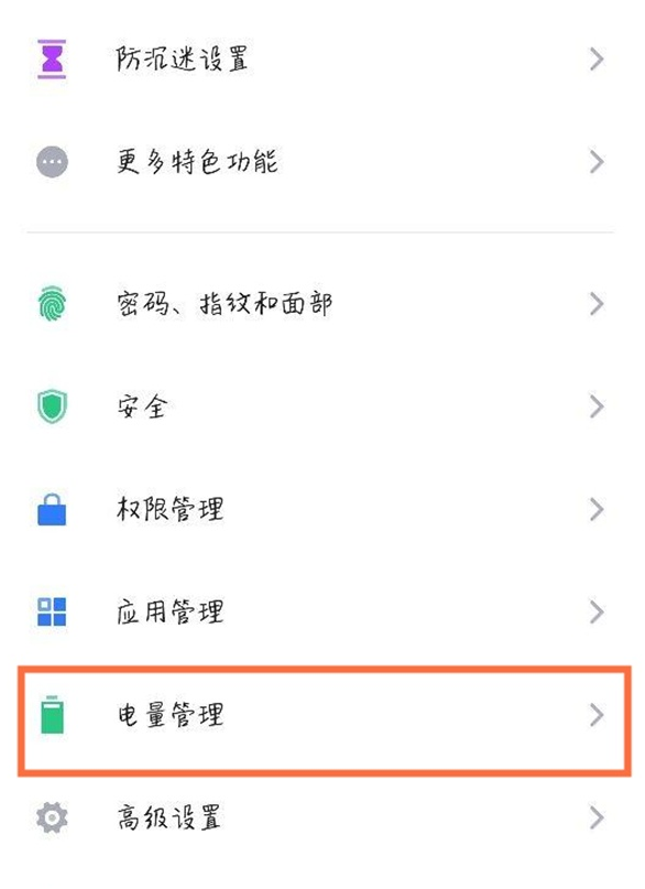 红魔6怎么显示电量百分比?红魔6显示电量百分比的教程