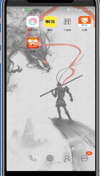 京喜中看返利的详细步骤