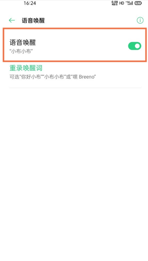 如何设置oppofindx3pro火星版语音小布?oppofindx3pro设置语音唤醒小布教程
