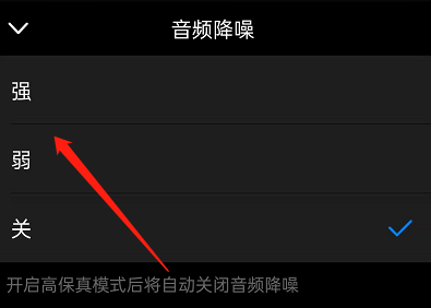 钉钉会议如何设置音频降噪?钉钉会议设置音频降噪操作步骤