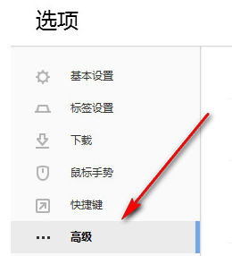 搜狗浏览器清除缓存的操作步骤教程