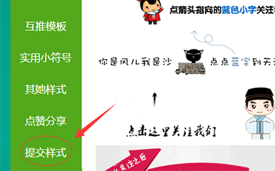 小蚂蚁微信编辑器