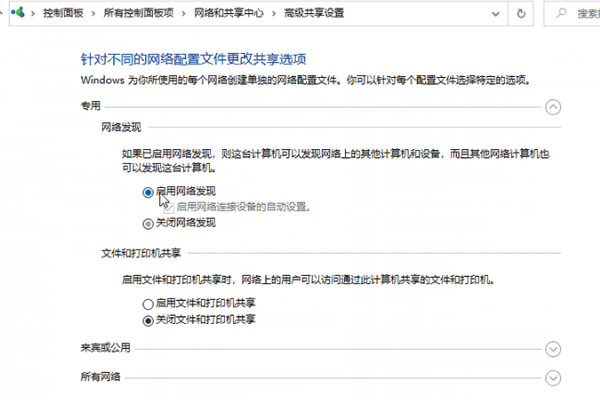 Win10打印机和文件无法共享怎么办?Win10打印机和文件无法共享的解决教程