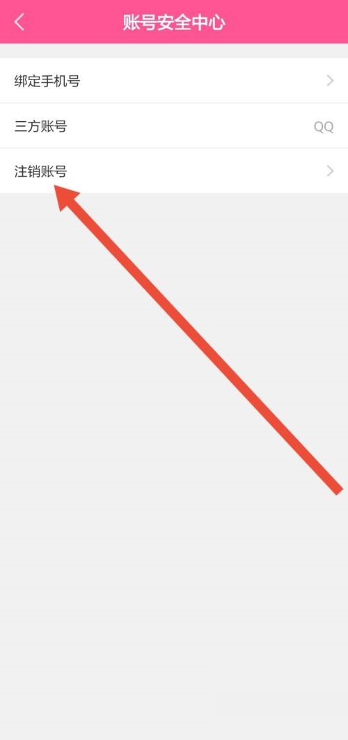 韩剧tv怎么注销账号?韩剧tv注销账号方法