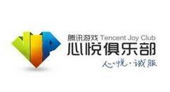 心悦俱乐部怎么查心悦会员等级?心悦俱乐部查心悦会员等级具体操作步骤