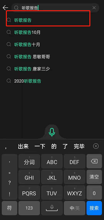 QQ音乐每月听歌报告怎么看?QQ音乐设置听歌报告上新提醒方法