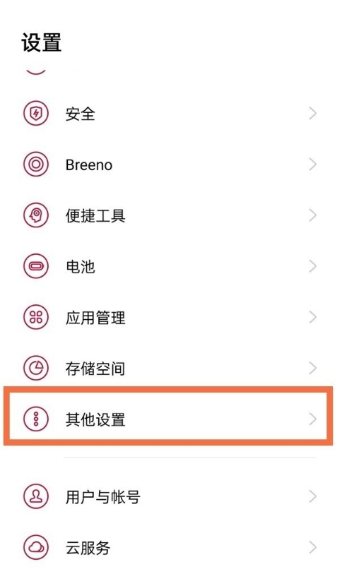 一加9r出厂设置在哪恢复?一加9r还原手机方法分享