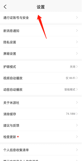 米游社怎么修改手机号?米游社修改手机号方法