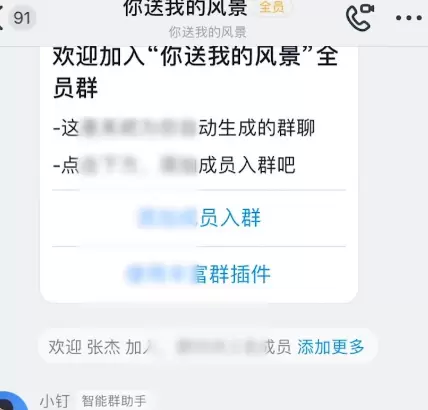钉钉群聊发布紧急通知的详细方法