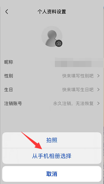 央视影音怎么更换账号头像？央视影音更换账号头像教程
