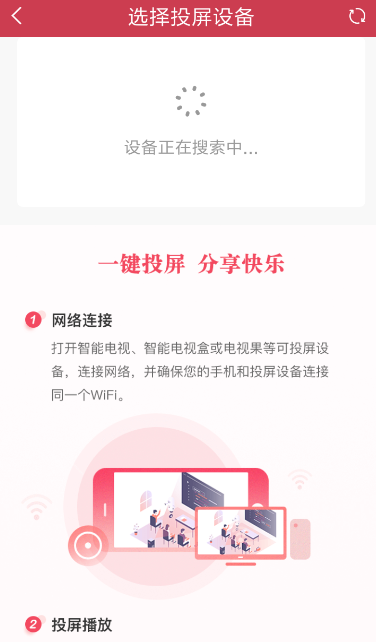 麻花影视不能投屏的处理操作