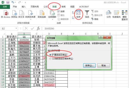 Excel表格中怎么查找相同数据项？Excel表格中查找相同数据项的方法