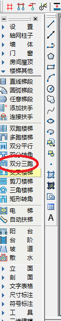 天正建筑2014绘制双分三跑楼的操作教程