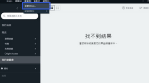橘子平台origin怎么添加好友?橘子平台origin添加好友教程