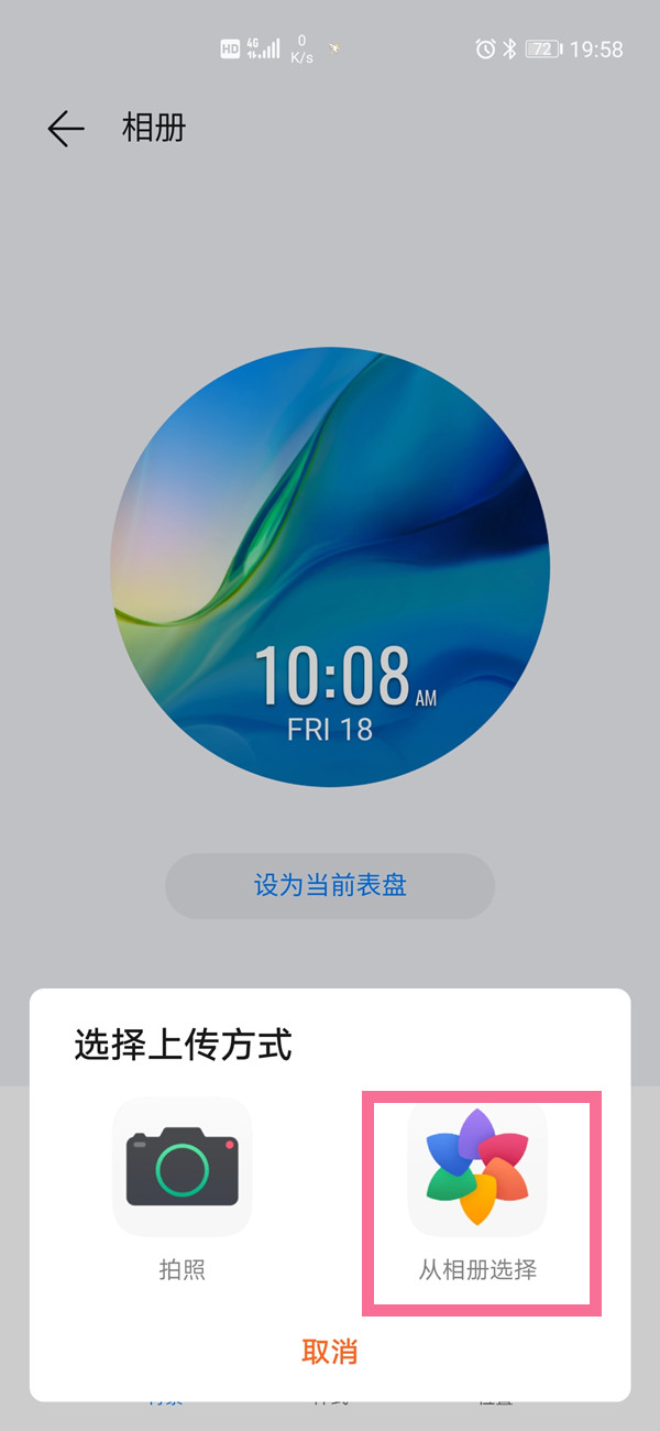 华为watchgt2e怎么设置表盘样式?华为watchgt2e设置表盘样式操作步骤