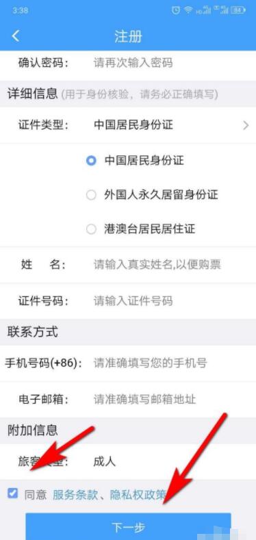 12306账号怎么注销账号 12306怎么注销账号重新注册