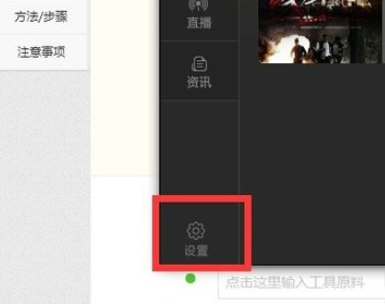 猎豹浏览器设置自动提示追剧的操作步骤