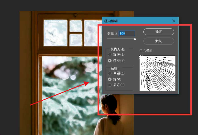 ps怎么设置丁达尔光效?ps设置丁达尔光效教程