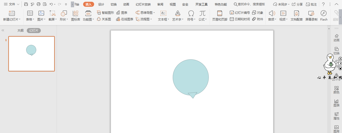 wps怎么画气球?wps画气球的技巧分享