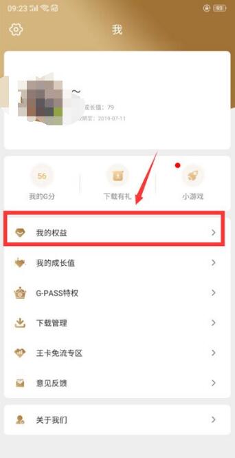 心悦俱乐部怎么查心悦会员等级？心悦俱乐部查心悦会员等级具体操作步骤