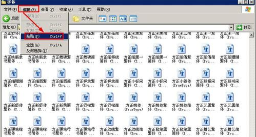 方正字体包安装方法