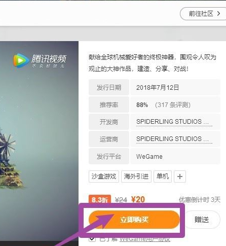 腾讯游戏加速器中使用代金券的操作教程