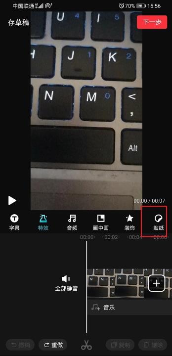 快剪辑视频中怎么加入贴纸?快剪辑视频中加入贴纸的步骤教程