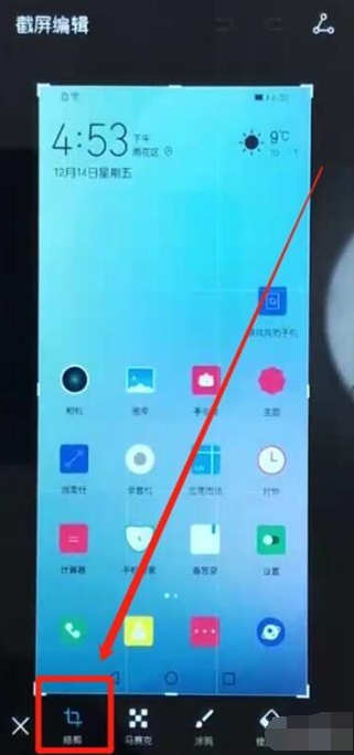 华为nova 5i pro区域截屏的详细操作讲解
